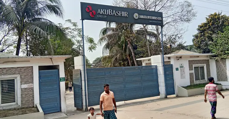 জনতা জুটমিল